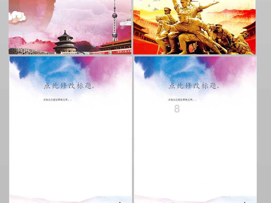 旗帜的传说2